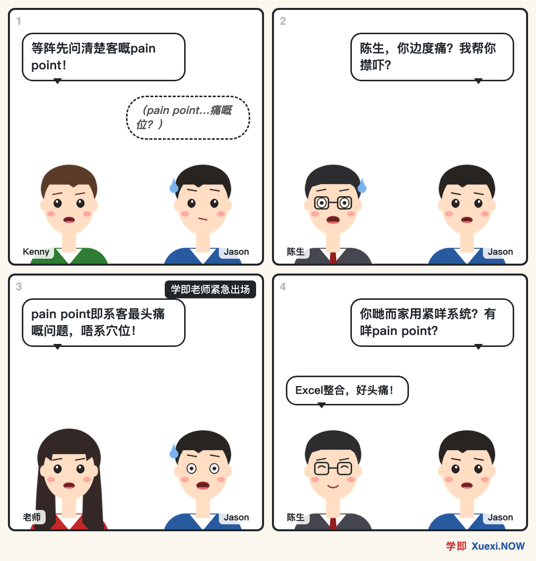 漫画