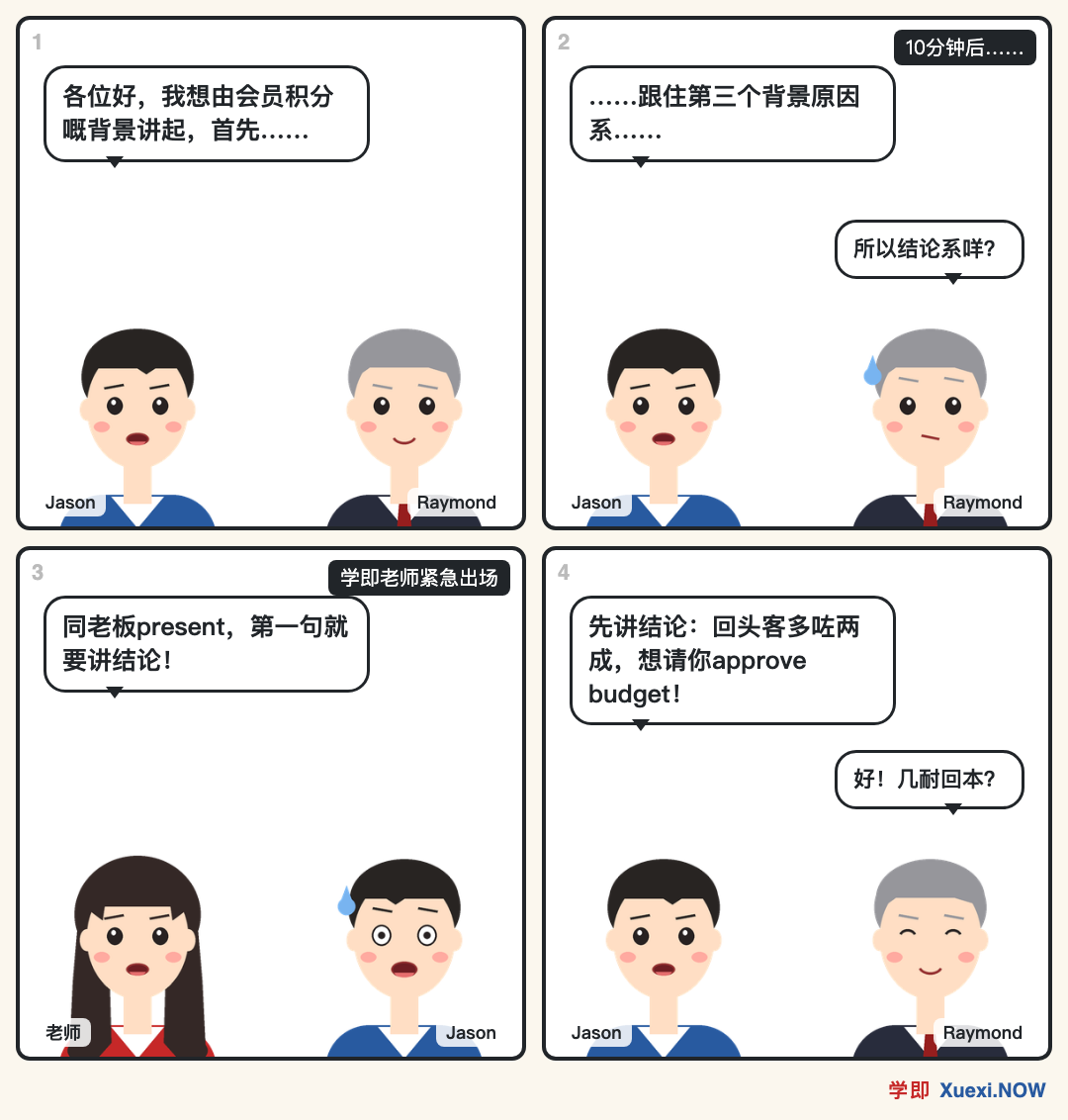 漫画